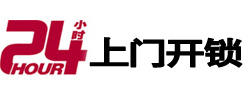 辉县24小时锁行